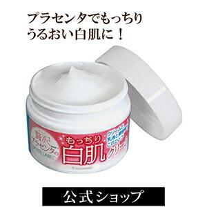 ホワイトラベル 金のプラセンタもっちり白肌濃クリーム ( 60g