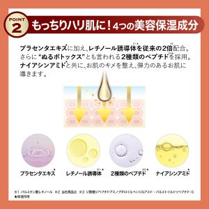 ホワイトラベル 金のプラセンタ 濃ハリもっちり...の詳細画像5