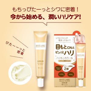 ホワイトラベル 金のプラセンタ 濃ハリもっちり...の詳細画像3