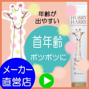 Cosmo Welva ヤフーショッピング店 ハリーハリー ブランドで探す Yahoo ショッピング