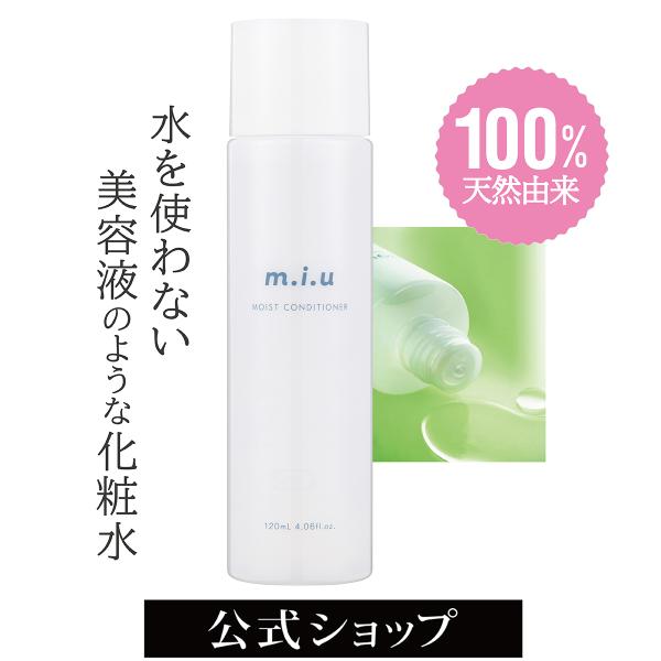 天然由来成分100% オーガニックアロエ化粧水 ミュウ モイストコンディショナー 120ml 無添加...