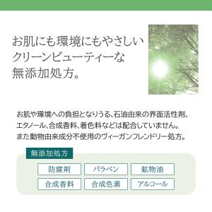 天然由来成分100% ミュウ モイストコンディ...の詳細画像5