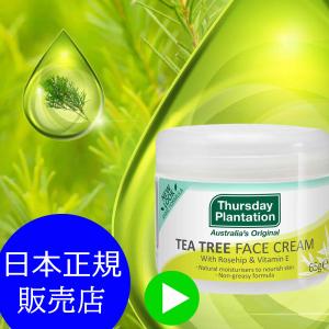 ティーツリーフェイスクリーム 65g Thursday Plantation Tea Tree Face Cream 保湿 tea tree ティーツリーオイル｜cosmo-welva