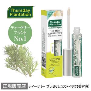 ティーツリー＆ウィッチ ヘーゼル 化粧水 Thursday Plantation