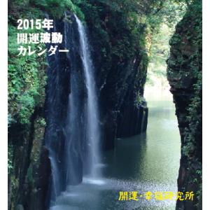 バックナンバー【開運・波動カレンダー】の詳細画像5