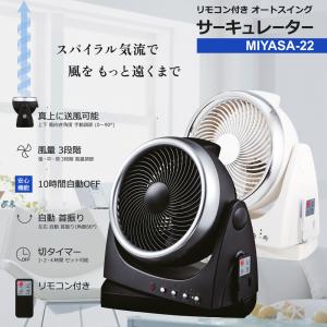 公式】KJ-4782W マイナスイオン発生サーキュレーター ホワイト
