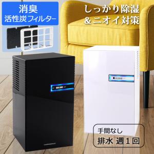 除湿機 消臭 コンパクト 大容量2.2Ｌ 静音 ペルチェ式 除湿器 電気代 安い 小型 おしゃれ 沖縄配送不可 除湿機の商品画像