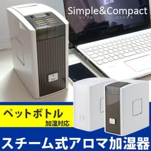 最終処分 アロマスチーム式加湿器 SZK-0916