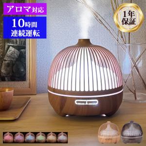 加湿器 アロマディフューザー 和風 木目調 おしゃれ 超音波式 上から給水 アロマ加湿器  LED 間接照明 ライト 小型 コンパクト ミニ 加湿器【沖縄離島配送不可】