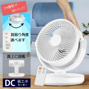 cosmonature（コスモネイチャー） 選べる首振り角度 サーキュレーター