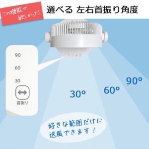 選べる首振り角度 サーキュレーター 扇風機 D...の詳細画像2