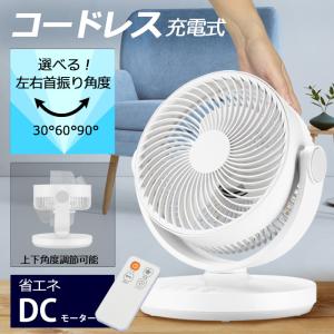 充電式首振りサーキュレーターの買取情報