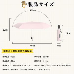【期間限定】日傘 自動開閉 折りたたみ 子供用...の詳細画像2