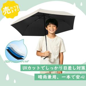 【期間限定】日傘 自動開閉 折りたたみ 子供用...の詳細画像5