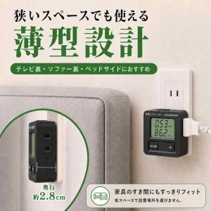 エコチェッカー コンセント 電力量表示器 ワッ...の詳細画像5