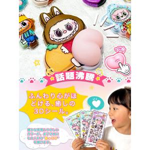 【第三者検査済】ぷくぷくシール おしり 肉球 ...の詳細画像1