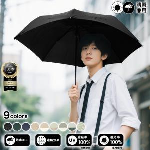 ／UPF50+ ／日傘 折りたたみ傘 UVカット100% 完全遮光 遮熱 ワンタッチ自動開閉 折り畳み傘 超軽量 コンパクト 紫外線遮断 熱中症対策 日焼け防止