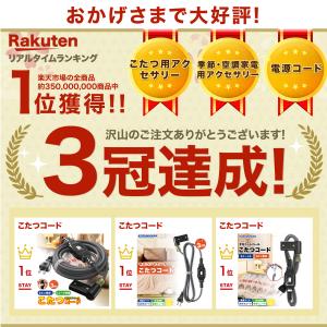 こたつコード 3m 中間スイッチ付 L型プラグ...の詳細画像1