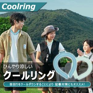 【お得なポイント最大15倍】ネッククーラー アイスクールリング クールネック ひんやりグッズ 70%増量 熱中症対策 暑さ対策 冷感リング 首 冷却 cicibella