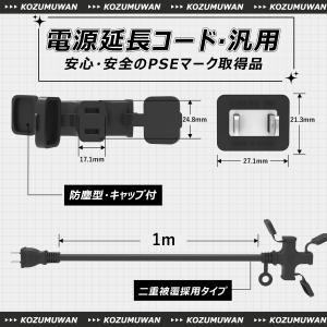 延長コード1M 3個口 電源延長コード PSE...の詳細画像3