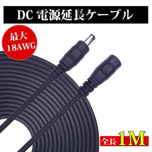 【10m】DC電源延長ケーブル防犯カメラ 12V DCジャック 　10本売 KOZUMUWAN DC電源ケーブル 延長コード 10m/1000cm 5.5×2.1mm DC