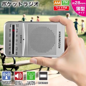 SONY（ソニー） ICF-B300 FM／AM対応ポータブルラジオ 太陽光充電対応