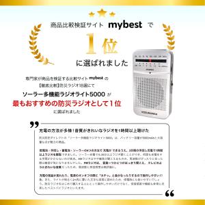 ポケットラジオ イヤホンをプレゼント ラジオ ...の詳細画像2