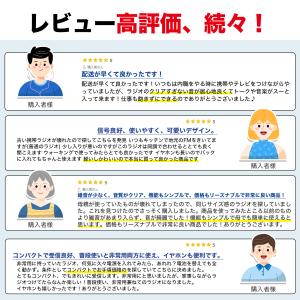 ポケットラジオ イヤホンをプレゼント ラジオ ...の詳細画像3