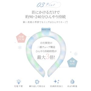 アイスネックバンド アイス ネック用 ネックク...の詳細画像3