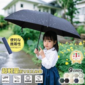 CRUX（クラックス） キッズ晴雨兼折り畳み傘ディメンションサンダー