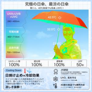 ◆ママも安心◆子供用 日傘 折りたたみ傘 UV...の詳細画像4