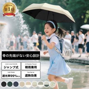 傘 晴雨兼用 子供 日傘 折りたたみ ワンタッチ 自動開閉 完全遮光 210g  UVカット 雨傘 超撥水 レディース メンズ  子ども 折りたたみ傘 6本骨 可愛い 小学生