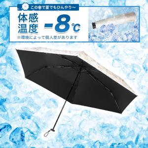 【超軽量UVカット傘】日傘 完全遮光 UVカッ...の詳細画像4