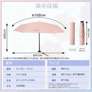 ＼大人気/日傘 超軽量 梅雨対策 132g U...の詳細画像5