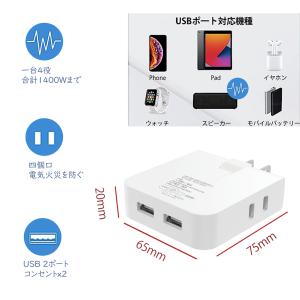 【最短当日出荷】4口平型タップ コーナータップ...の詳細画像5