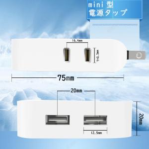 【在庫処分】【無料送料】ミニ型電源タップ 4個...の詳細画像3