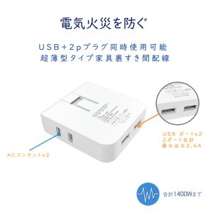 USB電源タップ コンセント2個口 USBポート2個口 合計2.4A : Web Shop