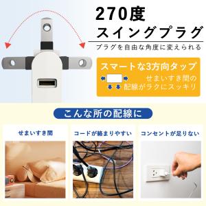 コンセント タップ usb付き PD20W 急...の詳細画像3