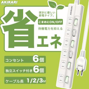 【個別スイッチ】電源タップ 6個口 3m コン...の詳細画像2