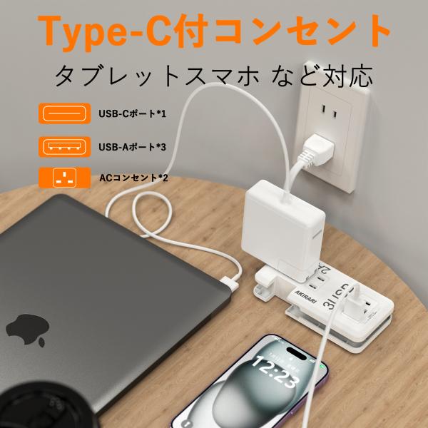 Type-C付コンセント ポータブルコンセント便利 ミニ型 USBポート付  USB2＋Type-C...