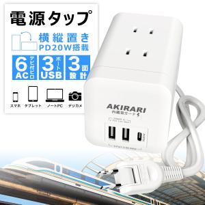 電源タップ タワー 9個口 usb付き 回転 テーブルタップ ホワイト マルチタップ 急速充電 1400ｗ 雷ガード スイングプラグ 延長コード 1m コンパクト 保証付