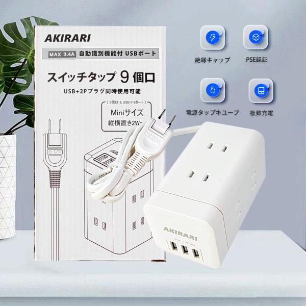 ポイント5倍 送料無料 電源タップ 1400W 3.4A 6個AC口 タワー 3個USBポート 急速...