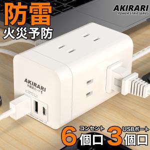 明工社 明工 15A漏電ブレーカ付OA用抜け止め接地タップ(6コ口)VCTF5m