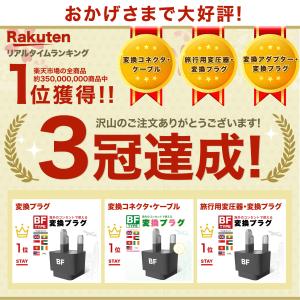 旅行者向け 海外用変換プラグ BFタイプ 海外...の詳細画像1