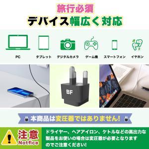 旅行者向け 海外用変換プラグ BFタイプ 海外...の詳細画像5