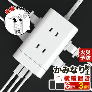 電源タップタワー型 延長コード 1ｍ usb コンセント 6個口 USB×3ポート 急速充電 過負荷保護 oaタップ PSE認証 たこあし 保証付き