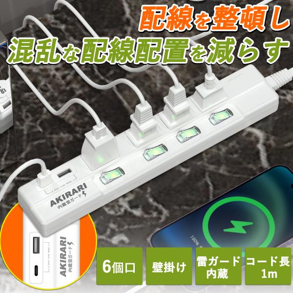 電源タップ 4個AC口 1個USB 1個PD口 急速充電 雷ガード ホコリ防止 ホワイト スイッチ電...