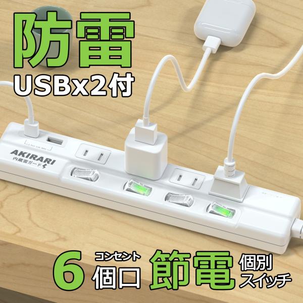 【節電】電源タップ 6個口 1m 個別スイッチ コンセント USB/Type-C付き ほこり防止 延...