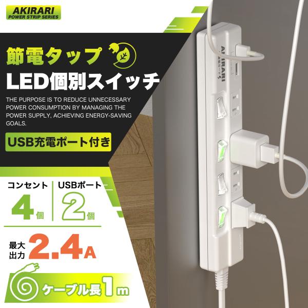 電源タップ 6個口 1m コンセント USB/Type-C付き 個別スイッチ ほこり防止 延長コード...