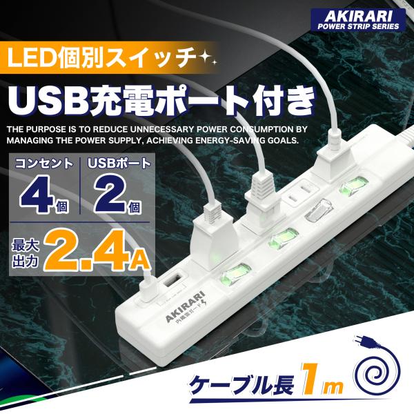 電源タップ 1ｍ 6個口 ほこり防止 壁掛け ホワイト 回転式プラグ 節電 雷ガード 防災 トラッキ...